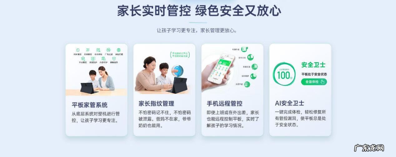 学习机哪款好 学习机什么牌子好