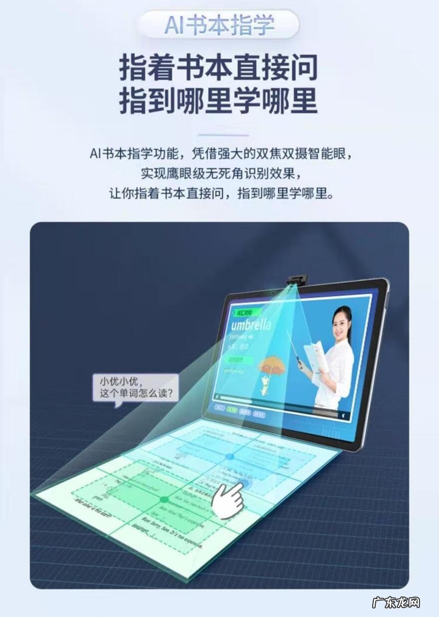 学习机哪款好 学习机什么牌子好