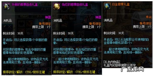 dnf惊喜魔盒能开出什么 dnf惊喜魔盒怎么获得