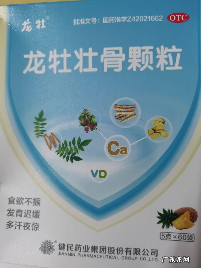 龙牡壮骨颗粒好喝吗 孩子喝龙牡壮骨颗粒好吗