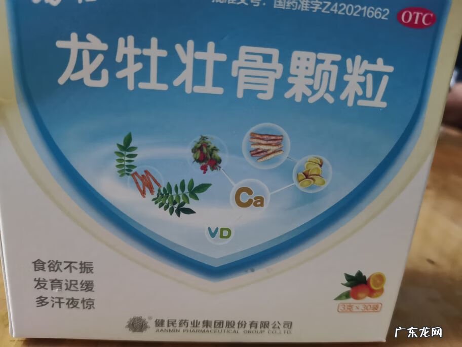 龙牡壮骨颗粒好喝吗 孩子喝龙牡壮骨颗粒好吗