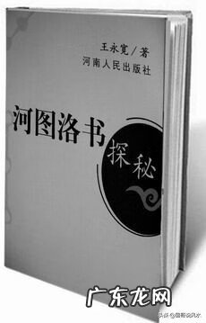 故宫风水玄机 真传阴阳风水玄机