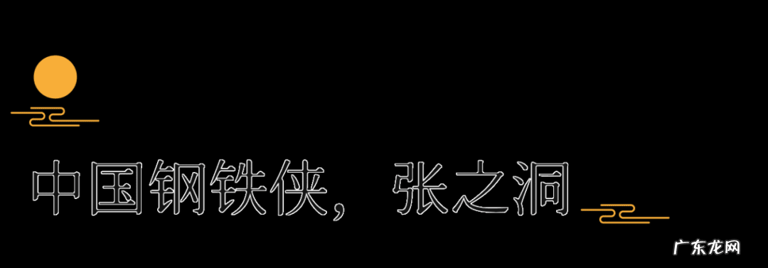张之洞是哪里人 张之洞是个什么样的人