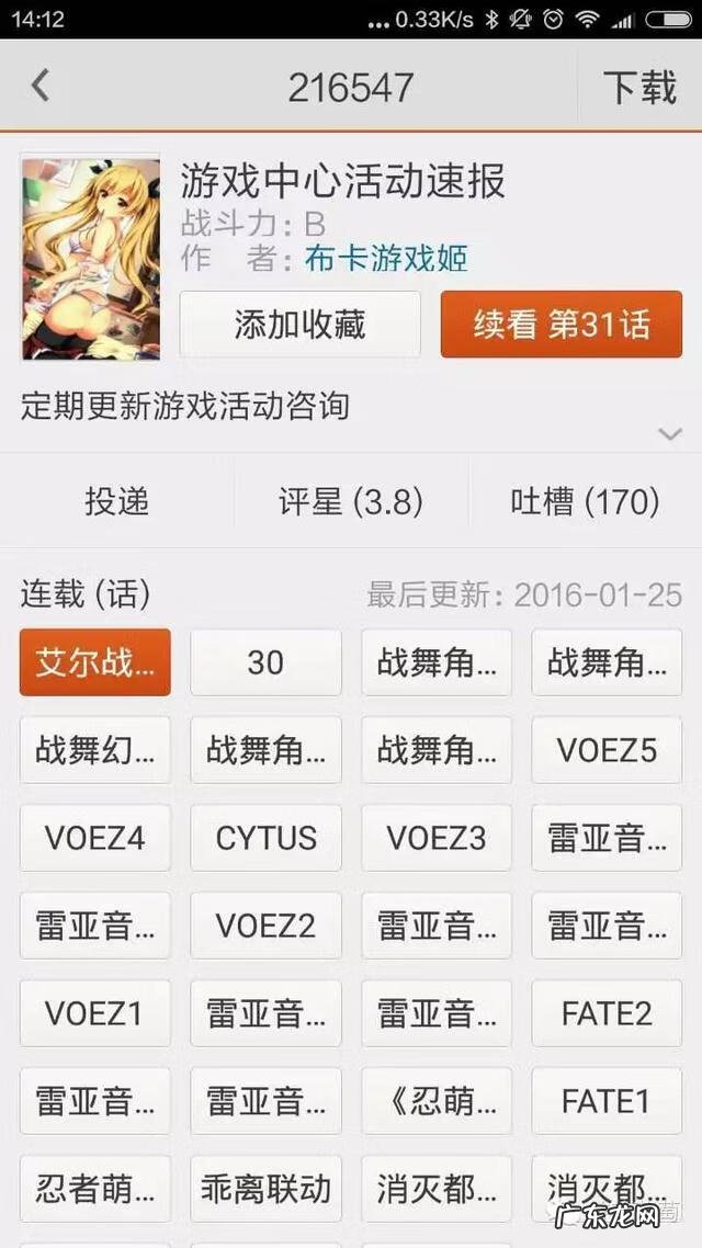 有妖气注册 有妖气手游官网