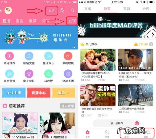 有妖气注册 有妖气手游官网