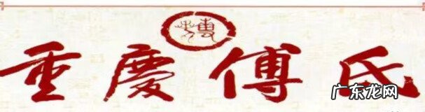 北流大伦镇家具 北流大伦镇谢氏风水