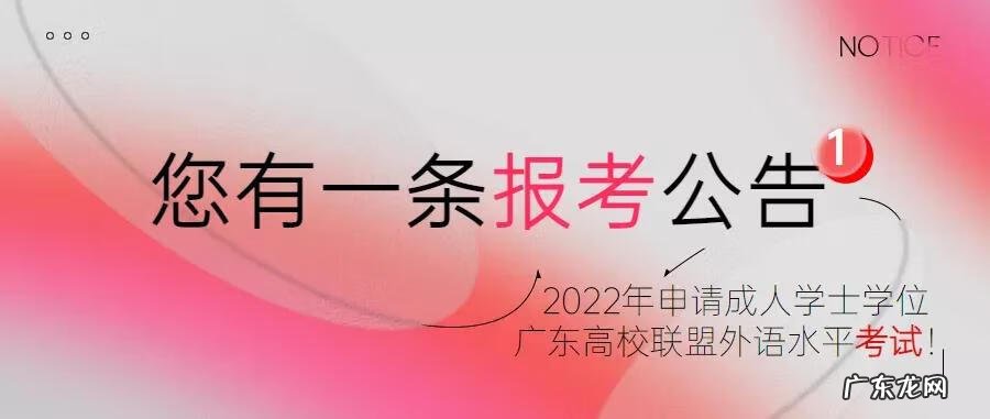 学位英语考试怎么报名 学士学位英语考试时间