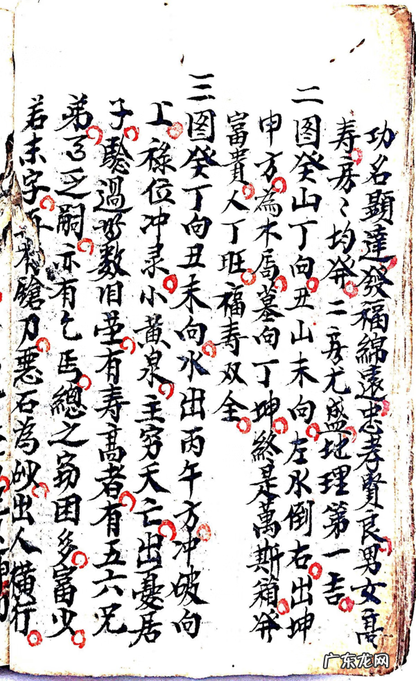 风水二十四山详解大全 风水大师讲解二十四山