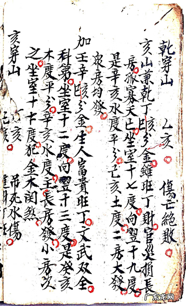 风水二十四山详解大全 风水大师讲解二十四山