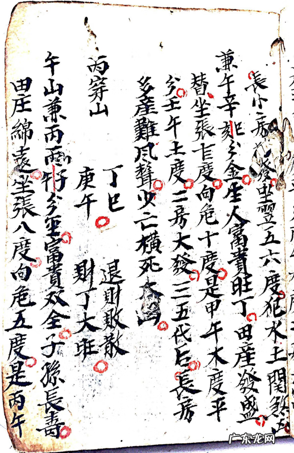 风水二十四山详解大全 风水大师讲解二十四山