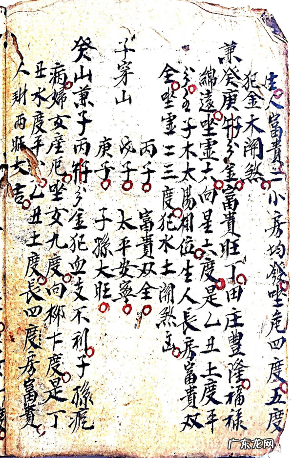 风水二十四山详解大全 风水大师讲解二十四山