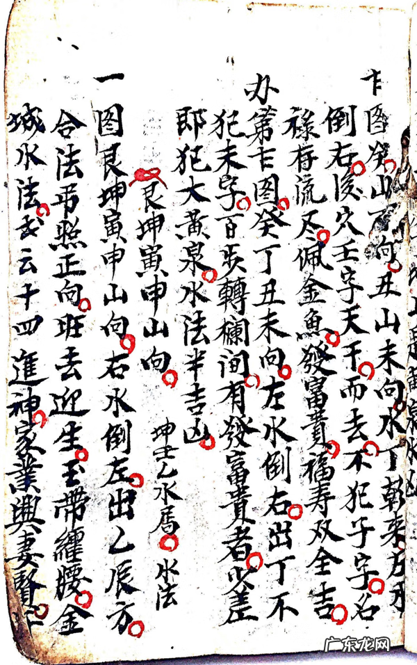 风水二十四山详解大全 风水大师讲解二十四山