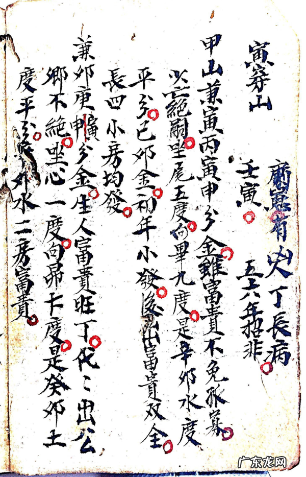 风水二十四山详解大全 风水大师讲解二十四山