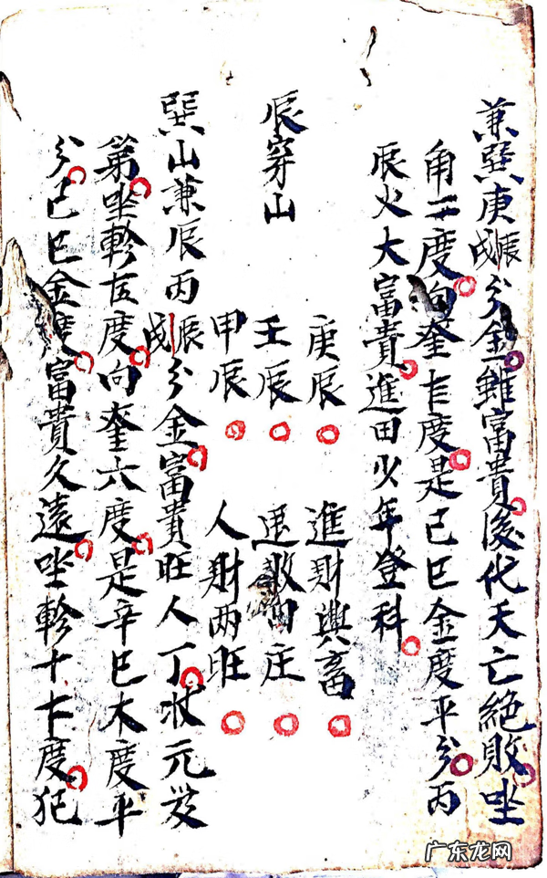 风水二十四山详解大全 风水大师讲解二十四山