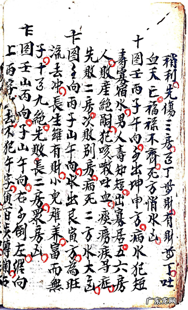 风水二十四山详解大全 风水大师讲解二十四山