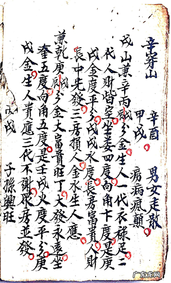 风水二十四山详解大全 风水大师讲解二十四山