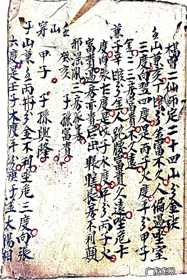 风水二十四山详解大全 风水大师讲解二十四山