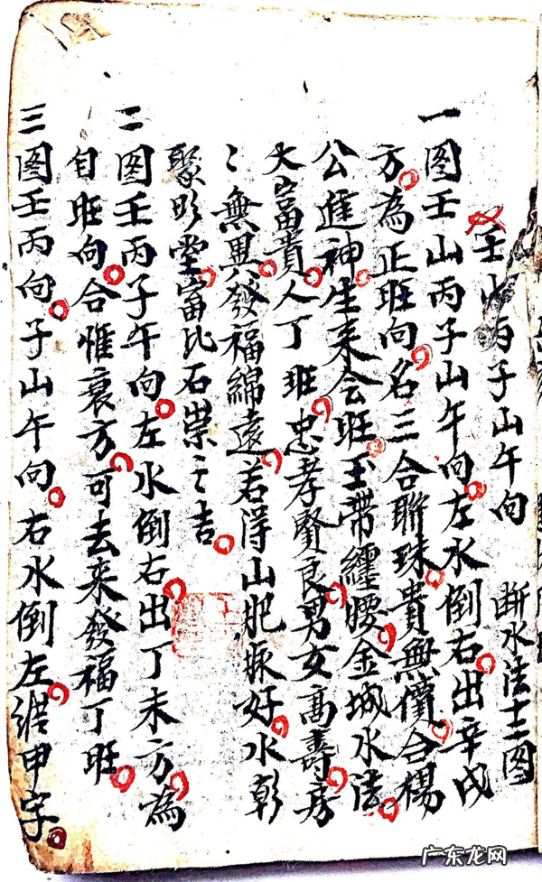 风水二十四山详解大全 风水大师讲解二十四山