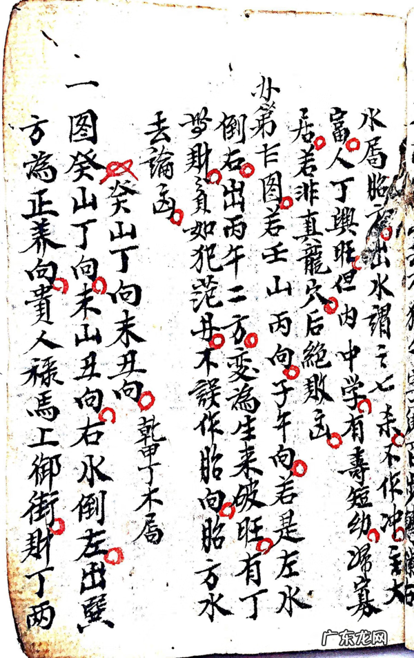 风水二十四山详解大全 风水大师讲解二十四山