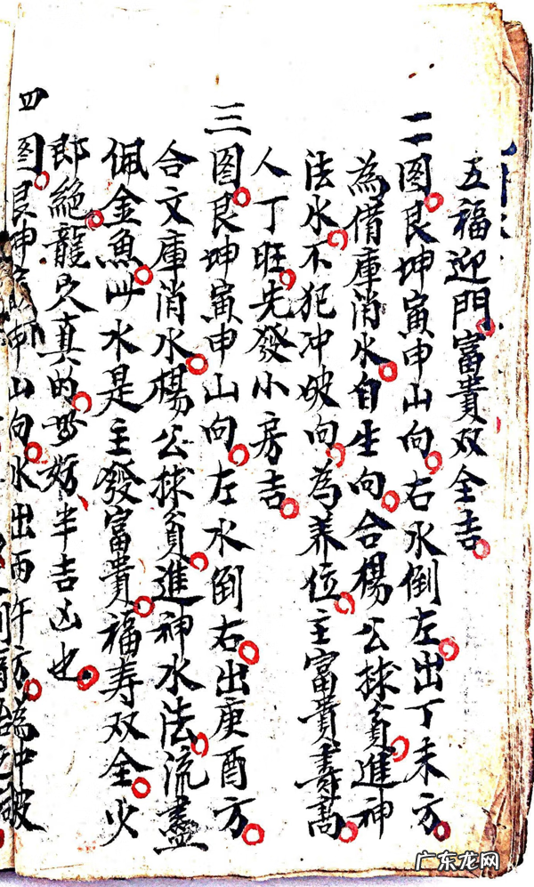 风水二十四山详解大全 风水大师讲解二十四山