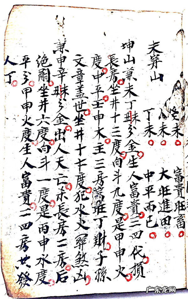 风水二十四山详解大全 风水大师讲解二十四山