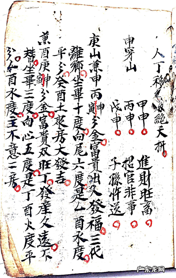 风水二十四山详解大全 风水大师讲解二十四山