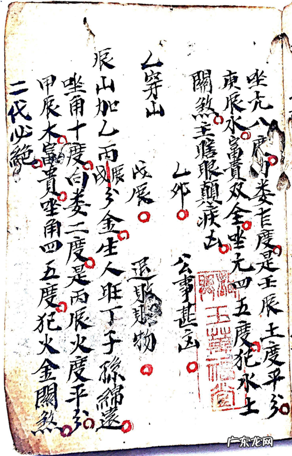 风水二十四山详解大全 风水大师讲解二十四山