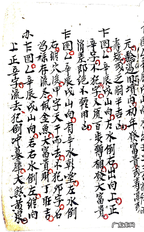 风水二十四山详解大全 风水大师讲解二十四山