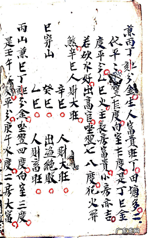 风水二十四山详解大全 风水大师讲解二十四山