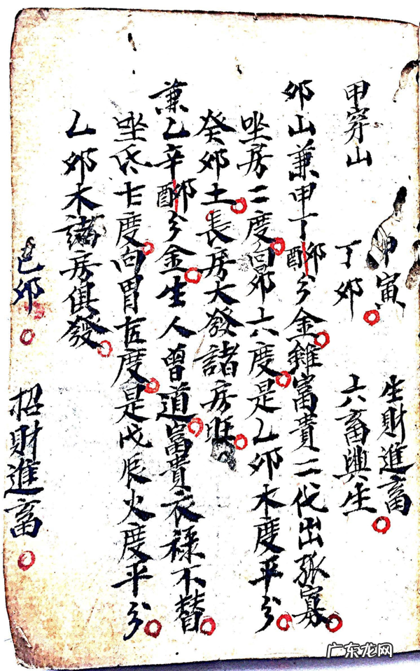 风水二十四山详解大全 风水大师讲解二十四山