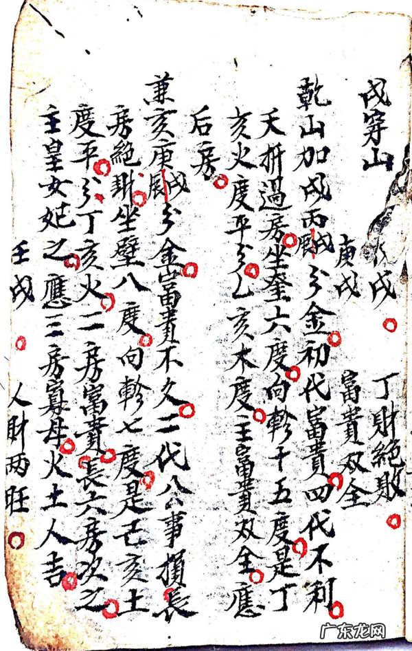 风水二十四山详解大全 风水大师讲解二十四山