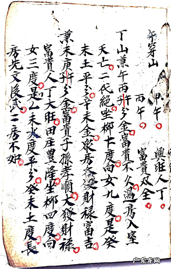 风水二十四山详解大全 风水大师讲解二十四山