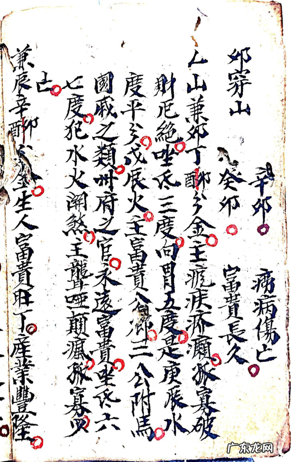 风水二十四山详解大全 风水大师讲解二十四山