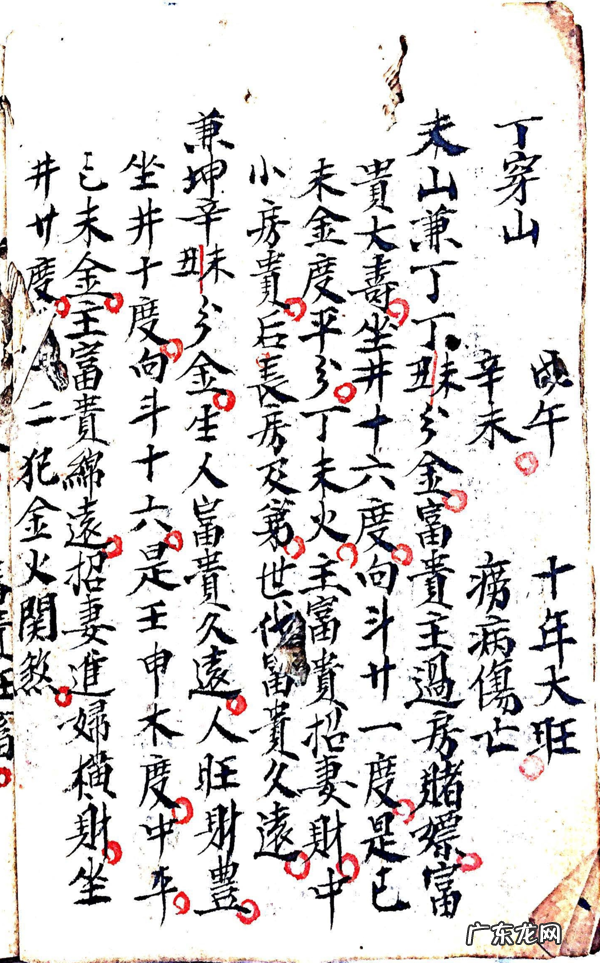 风水二十四山详解大全 风水大师讲解二十四山