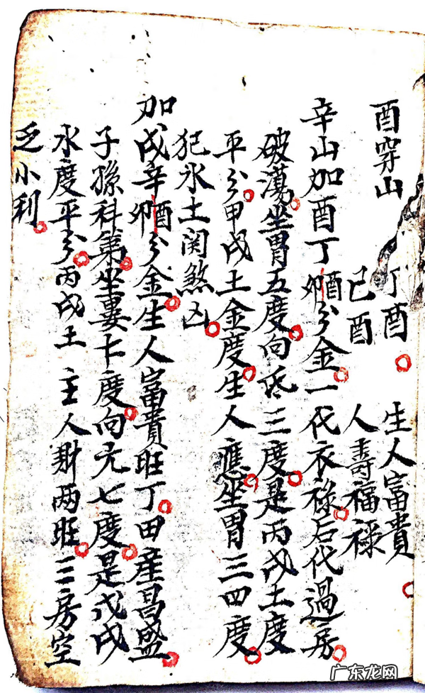 风水二十四山详解大全 风水大师讲解二十四山