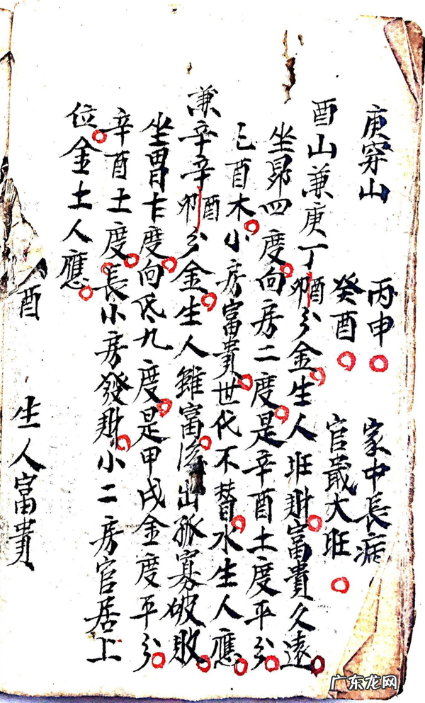 风水二十四山详解大全 风水大师讲解二十四山