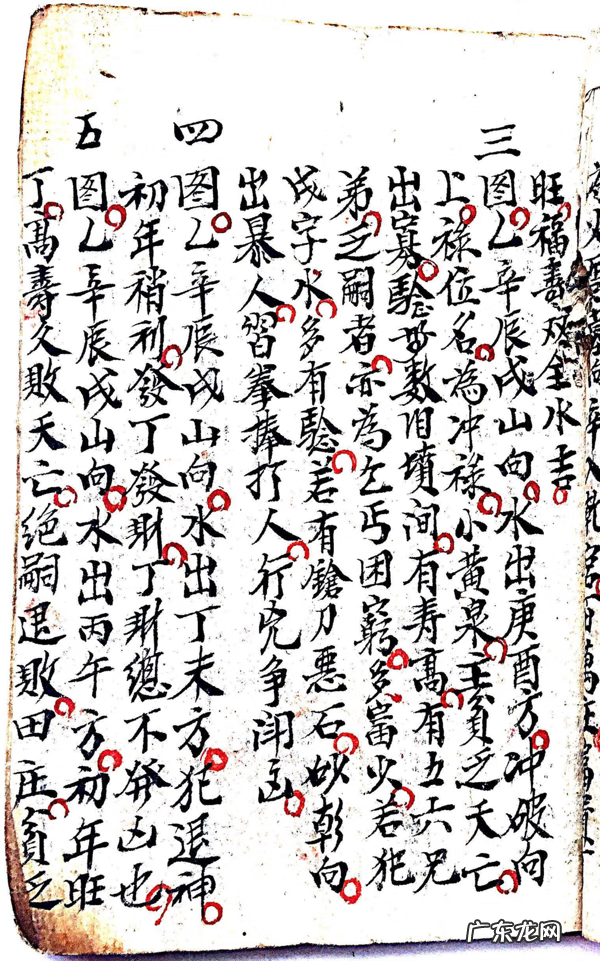 风水二十四山详解大全 风水大师讲解二十四山