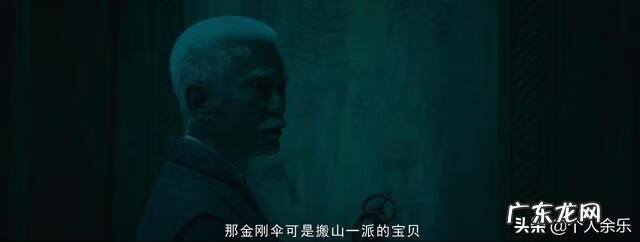 搬山不搬常胜山 搬山道人是干什么的