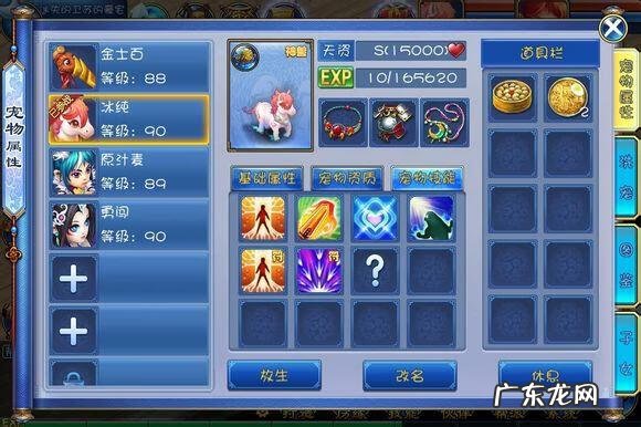 神武珍兽哪个好 神武珍兽如意怎么样