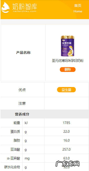 孕妇吃的奶粉哪种最好 孕妇吃哪种奶粉好?