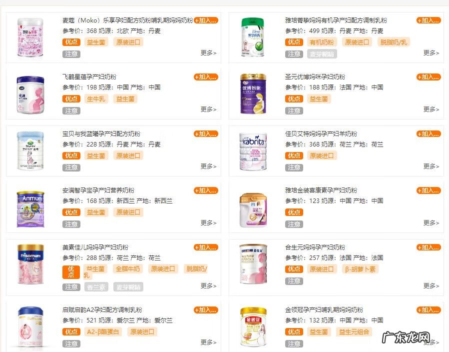 孕妇吃的奶粉哪种最好 孕妇吃哪种奶粉好?