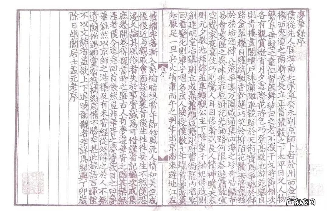 成都百知教育咨询有限公司 北京百知教育科技有限公司地址