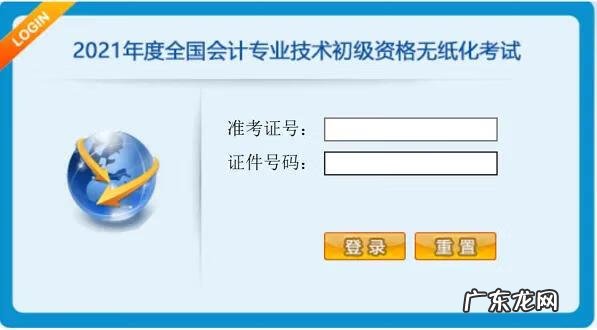 会计人员的职称有哪些 会计职称有哪些要求