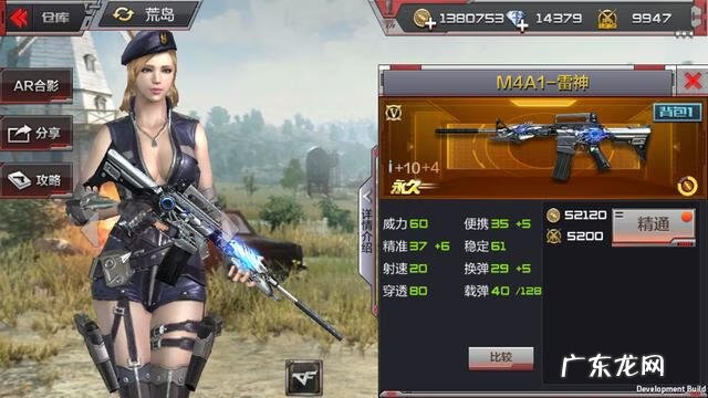 cf最好的m4 cf英雄级武器M4