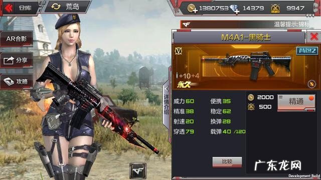 cf最好的m4 cf英雄级武器M4