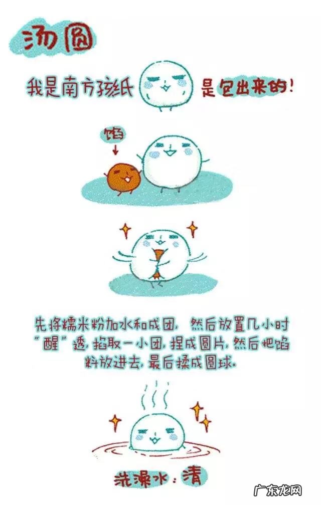 元宵与汤圆的差别 元宵 汤圆的区别