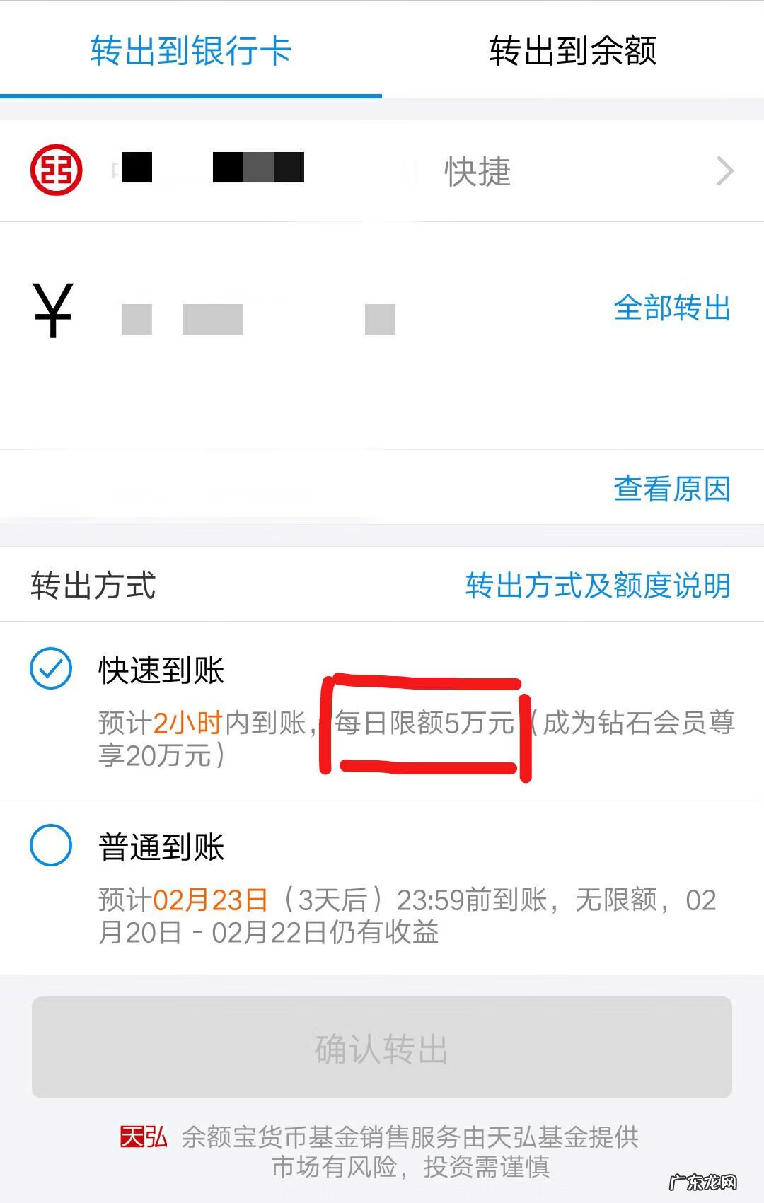 余额宝如何理财 余额宝理财通哪个更好