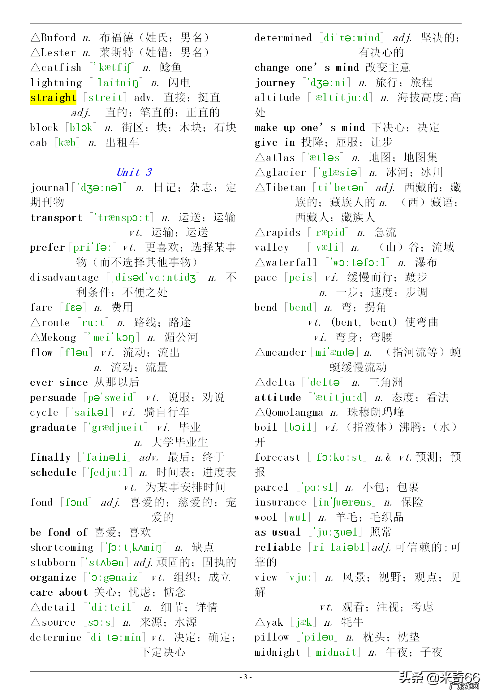 高二用英语怎么说 高二英语单词表