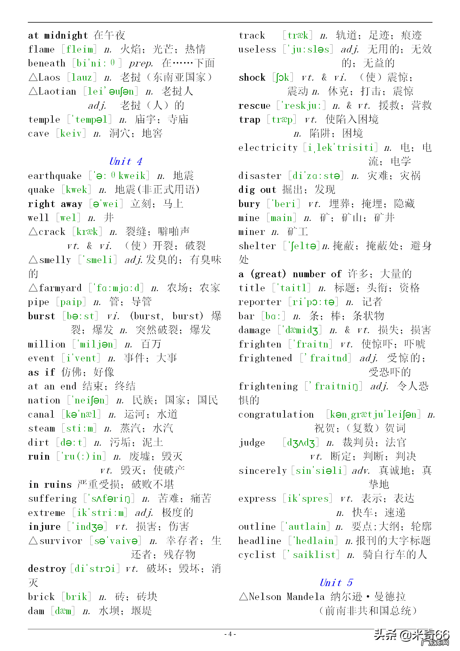 高二用英语怎么说 高二英语单词表
