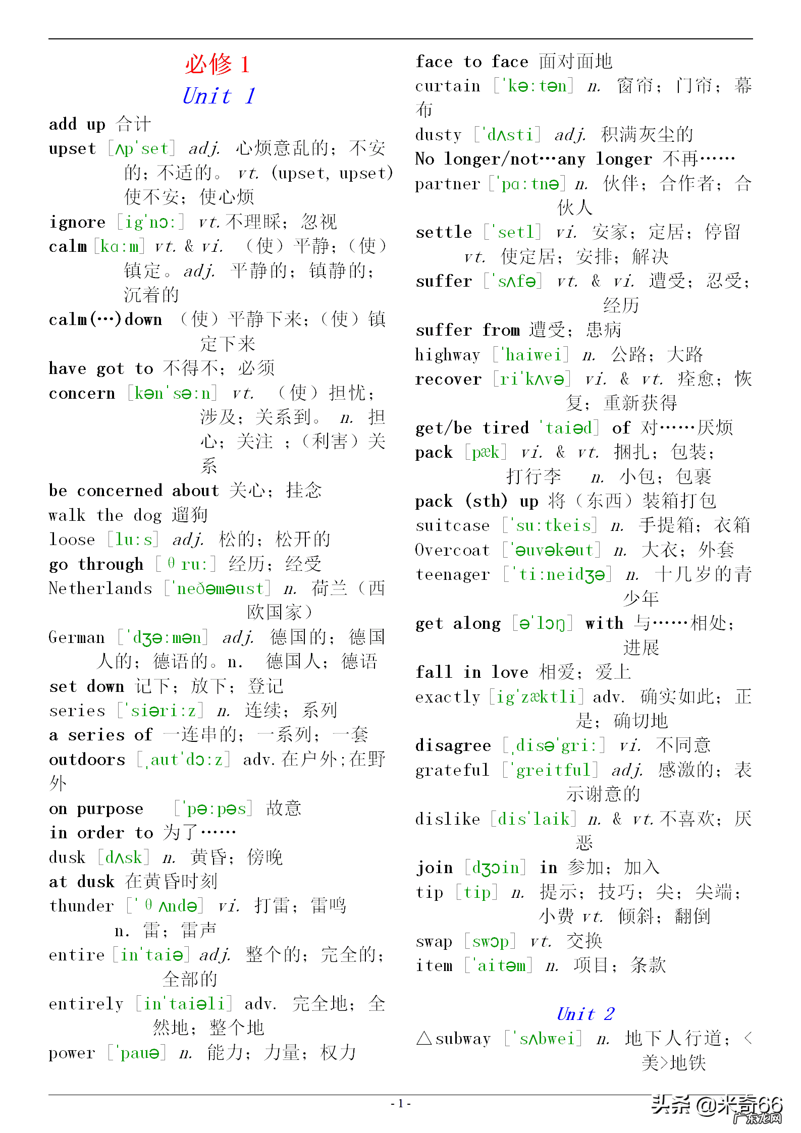 高二用英语怎么说 高二英语单词表